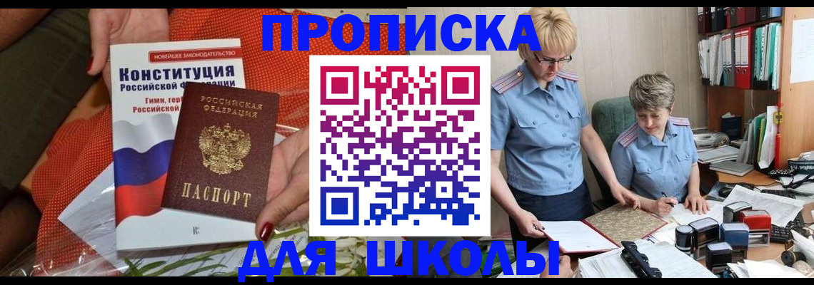 временная регистрация законно в Палласовке