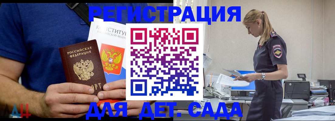 прописка для военкомата в Палласовке