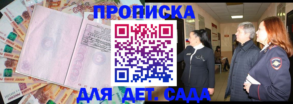 временная регистрация недорого в Палласовке