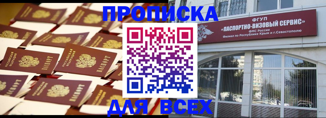 прописка поиск в Палласовке